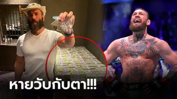 40 วินาทีเกลี้ยง! "เศรษฐีมะกัน" สูญเงิน 30 ล้านหลังแทงพนันศึก UFC (ภาพ)