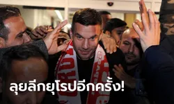 ยังไม่เลิก! "โพดอลสกี" รีเทิร์นลีกไก่งวงซบ อันตาลยาสปอร์