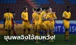 ตั๋วใบสุดท้าย! ออสเตรเลีย เชือด อุซเบกิสถาน 10 คน 1-0 ซิวที่ 3 ศึกชิงแชมป์เอเชีย U23