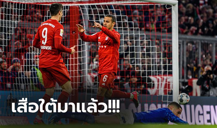 รัวไม่ยั้ง! บาเยิร์น เปิดบ้านถล่มยับ ชาลเก้ 5-0 จี้จ่าฝูงเหลือแต้มเดียว