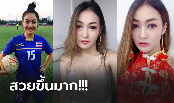 เบนเข็มล่าฝัน! "สุนิสา" อดีตแข้งสาวทีมชาติไทยผันตัวจับไมค์ร้องเพลง (ภาพ)