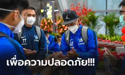 พิษไวรัสโคโรน่า! ชลบุรี เตรียมบินกลับไทยหลังฝ่ายจัดยกเลิกการแข่งขัน