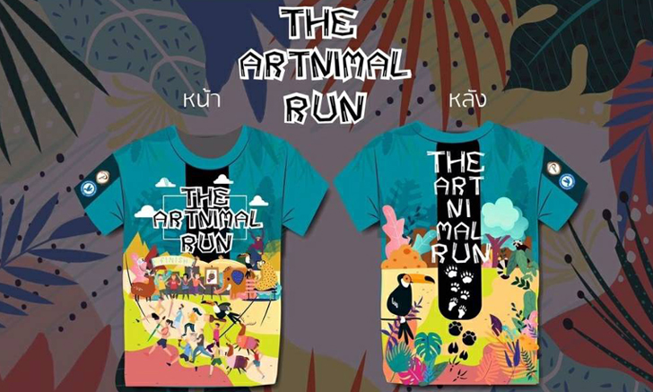 The Artnimal Run @ Palio งานวิ่งที่พร้อมมอบทุกความสุข เพื่ออนุรักษ์สัตว์ป่า