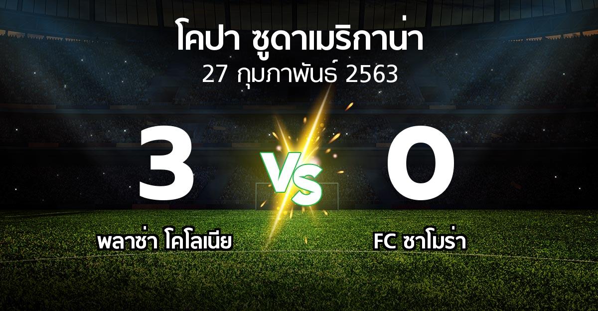 ผลบอล : พลาซ่า โคโลเนีย vs FC ซาโมร่า (โคปา-ซูดาเมริกาน่า 2020)