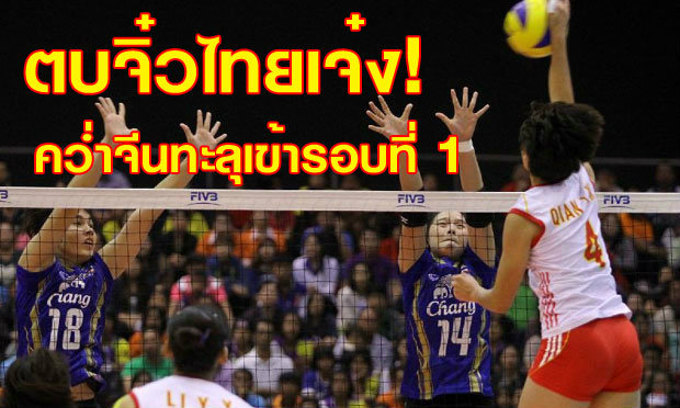 สะใจ! สาวไทยพลิกแซงอาหมวยเข้าวิน ตบยุวชนเอเชีย