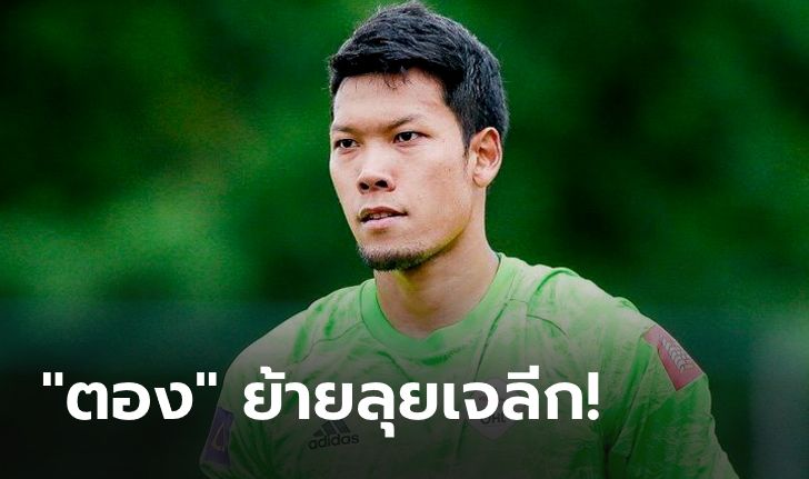 "ตอง" ผนึกกำลัง "เจ"! โอเอช ลูเวิน ปล่อย "กวินทร์" ซบตัก ซัปโปโร 2 ปี