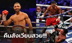 "เคลล์ บรู๊ก" ยังเก๋าไล่ถลุง กำปั้นมะกัน กองยก 7 ซิวแชมป์อินเตอร์ฯ WBO (คลิป)