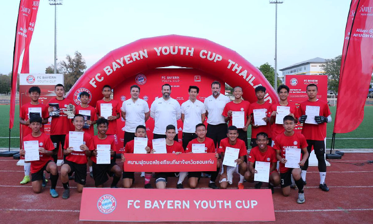 ได้แล้ว 17 แข้งเยาวชน รอบคัดเลือก โครงการ FC BAYERN YOUTH CUP THAILAND 2020 สนามขอนแก่น