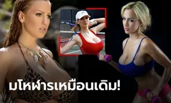 เธอคือตำนาน! วันนี้ของ "จอร์แดน" นางแบบทรงโตสายสปอร์ต (ภาพ)