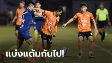 กินกันไม่ลง! สมุทรปราการ เปิดรังเจ๊า เชียงราย 1-1 เปิดหัวไทยลีก 2020