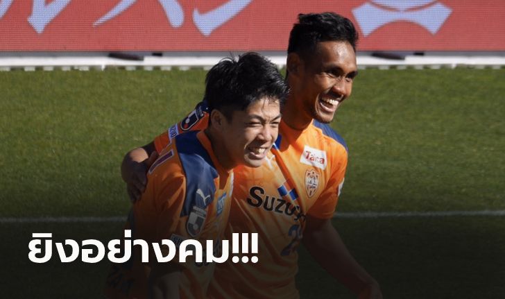 ธีรศิลป์ซัดนำ! ชิมิสุ เปิดบ้านโดน เอฟซี โตเกียว รัวแซง 3-1 เปิดสนามเจลีก