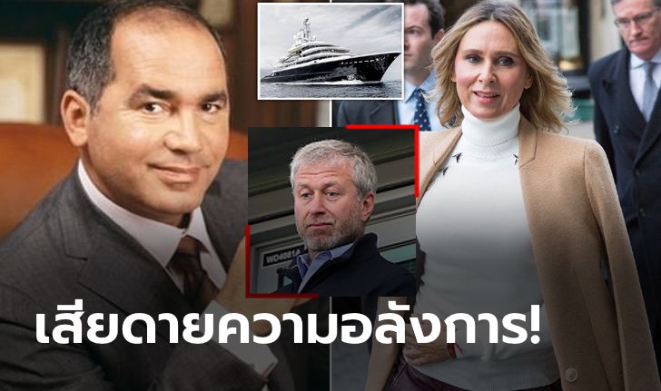 "เศรษฐีรัสเซีย" ฉุนหลังศาลตัดสินให้ "อดีตเรือหรูเสี่ยหมี" เป็นของอดีตเมีย (ภาพ)