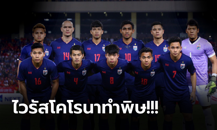 งานเข้าอย่างจัง! ทีมชาติไทย ระส่ำไร้ 4 แข้งเจลีก หากเตะคัดบอลโลก