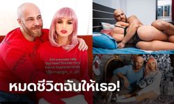 มันคือความรัก! "โทลอชโก" นักเพาะกายคาซัคฯกับ "ว่าที่เจ้าสาวตุ๊กตายาง" (ภาพ)