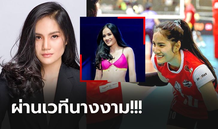 เธอกลับมาแล้ว! "ส้ม ศศิธร" สาวสวยมือเซตสังกัด ไดมอนด์ ฟู้ด วีซี (ภาพ)