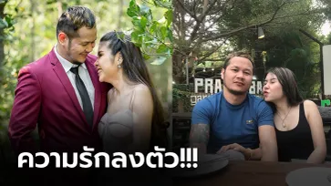 พรีเวดดิ้ง! "ยอดแสนไกล" เตรียมลั่นระฆังวิวาห์แฟนสาวอ่อนกว่า 10 ปี (ภาพ)