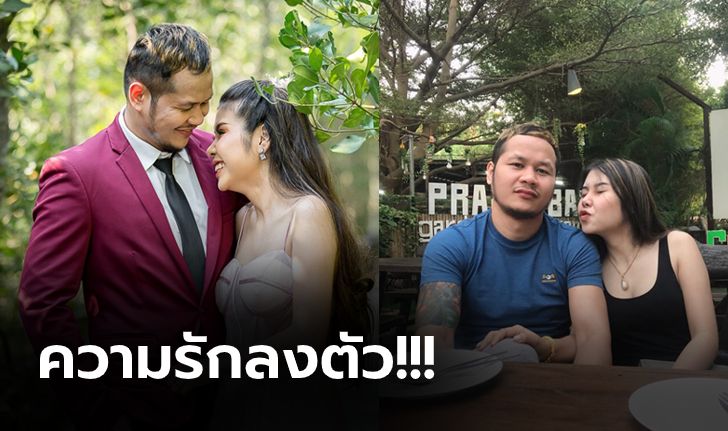 พรีเวดดิ้ง! "ยอดแสนไกล" เตรียมลั่นระฆังวิวาห์แฟนสาวอ่อนกว่า 10 ปี (ภาพ)