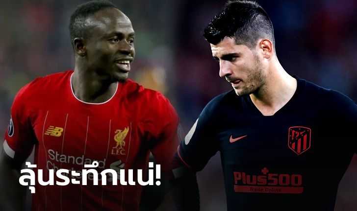 พรีวิว : หงส์แดง ฟัด ตราหมี ชี้ชะตาเข้ารอบ แชมเปียนส์ลีก คืนนี้