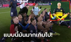 ดราม่า! โซเชียลรุมจวกแข้ง PSG ล้อท่าดีใจ "ฮาแลนด์" ยกทีม (ภาพ+คลิป)