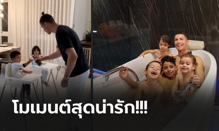 คนแห่ดูเป็นล้าน! "โรนัลโด้" สอนลูกๆ ล้างมือป้องกันติดไวรัสโคโรนา (คลิป)