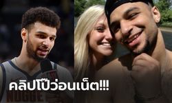 งานเข้าอย่างจัง! "จามาล" แม่นห่วง NBA โดนแฮ็ค IG แชร์คลิปโจ่งครึ่ม (ภาพ)