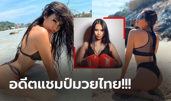 กลับบ้านเรา! "นิฟ บราสเซีย" สาวไทยหวานใจ "มอยเซ่ คีน" โผล่ทะเลภูเก็ต (ภาพ)