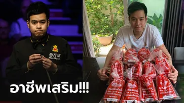 สู้วิกฤตโควิด-19! "หมู ปากน้ำ" นักสอยคิวไทยหันขายกุนเชียงออนไลน์ (ภาพ)