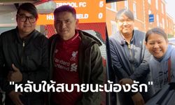 สุดอาลัย! "ซิโก้ & ภรรยา" โพสต์น้องชายคนสนิทเสียชีวิตเพราะโควิด-19 (ภาพ)