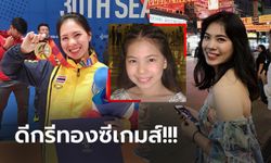 จำกันได้ไหม! "น้องพลอย" อดีตดาราเด็กสู่นักกีฬาฟันดาบทีมชาติไทย (ภาพ)