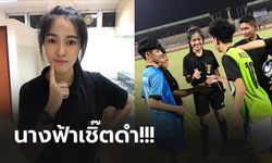 แห่แชร์ว่อนโซเชียล! "ครองขวัญ" ผู้ตัดสินสาวดาวรุ่งวงการบอลไทย (ภาพ)