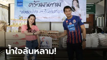 คนไทยไม่ทิ้งกัน! กลุ่มเชียร์ไทย พร้อมศิลปิน ร่วมหนุนครัวมาดาม ทำข้าวกล่องแจกพี่น้องชาวกรุง