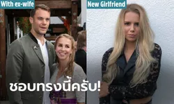 สเปกชัดเจน! "นอยเออร์" เลิกเมียก่อนกิ๊กแฮนด์บอลสาววัย 19 ปี (ภาพ)