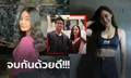 ปิดฉากความรัก! "ริกะ อิชิเกะ" เลิก "ตอง วันชิน" ยืนยันสถานะโสด (ภาพ)