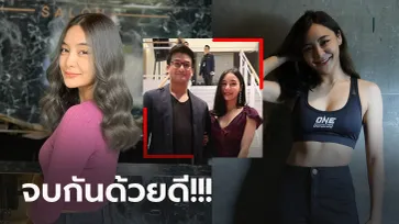 ปิดฉากความรัก! "ริกะ อิชิเกะ" เลิก "ตอง วันชิน" ยืนยันสถานะโสด (ภาพ)