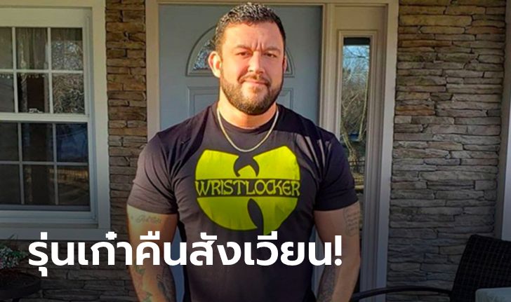 ไฟลุกโชน! ตำนาน BJJ "ทอม ดีบลาส" ตบเท้าร่วมแจมศึก วัน แชมเปียนชิพ