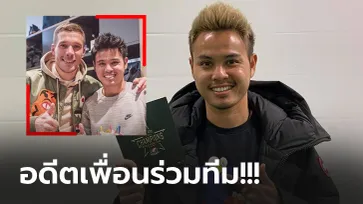 ทักข้ามประเทศ! "ธีราทร" เผย "โพดอลสกี้" ติดต่อมาเพราะเรื่องนี้ (ภาพ)