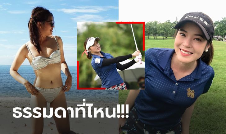 30 ยังแจ๋ว! "โปรเชอรี่" ก้านเหล็กสาวไทยกับชุดบิกินี่ทริปเที่ยวทะเล (ภาพ)