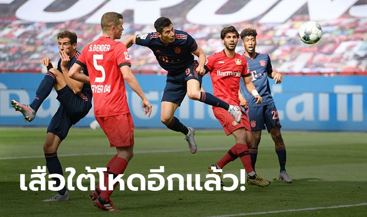 ยิงไม่ซ้ำหน้า! บาเยิร์น มิวนิค บุกอัด เลเวอร์คูเซ่น 4-2 โอกาสแชมป์สดใส