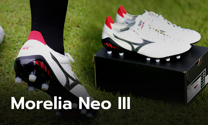 "Mizuno" รุ่น "Morelia Neo III Japan" รองเท้าฟุตบอล อีกหนึ่งขั้นของความเร็ว! + คลิป