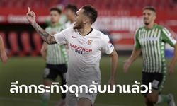 "โอคัมโปส" ทั้งยิงทั้งจ่าย! เซบีญ่า เฝ้ารังอัด เรอัล เบติส 2-0 คัมแบ็กลาลีกา