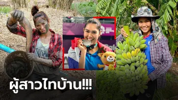 ส่องชีวิตนอกสนามแข่ง! "ยุ้ย ชิตพร" ลูกยางทีมชาติไทยกับสไตล์สาวภูธร (ภาพ)