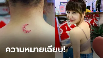 อั้นมานาน! เปิด 2 รอยสักแรกในชีวิตของนักสู้สาวสวย "ริกะ อิชิเกะ" (ภาพ)