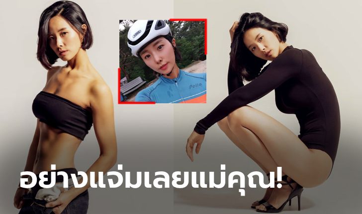 เป๊ะปังกระชากใจ! "อี นา-รา" สาวพิลาทิสสายปั่นสุดสวยแดนกิมจิ (ภาพ)