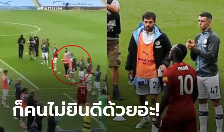 ดราม่าบังเกิด! แฟนหงส์รุมจวก "แบร์นาร์โด" หลังยืนนิ่งไม่ยอมปรบมือให้ (คลิป)