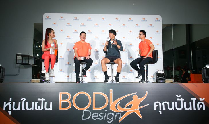 SCM ตระหนักให้คนไทยมีสุขภาพดี เปิดตัวโครงการ "BODi Design" หุ่นในฝัน...คุณปั้นได้