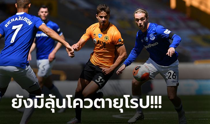 วูล์ฟแฮมป์ตัน คืนฟอร์มรัวถล่ม เอฟเวอร์ตัน 3-0 ขยับขึ้นที่ 6 ตามผี 3 แต้ม