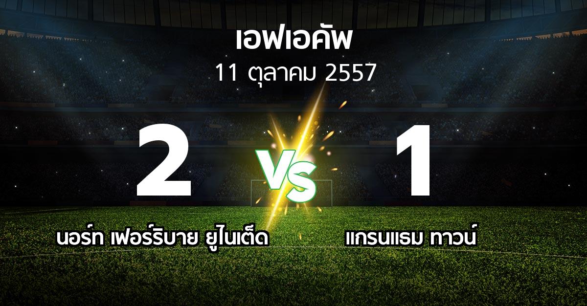 รายงานการแข่งขัน : นอร์ท เฟอร์ริบาย ยูไนเต็ด vs แกรนแธม ทาวน์ (FA cup 2014-2015)