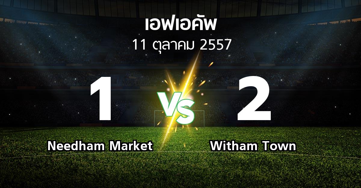 รายงานการแข่งขัน : Needham Market vs Witham Town (FA cup 2014-2015)