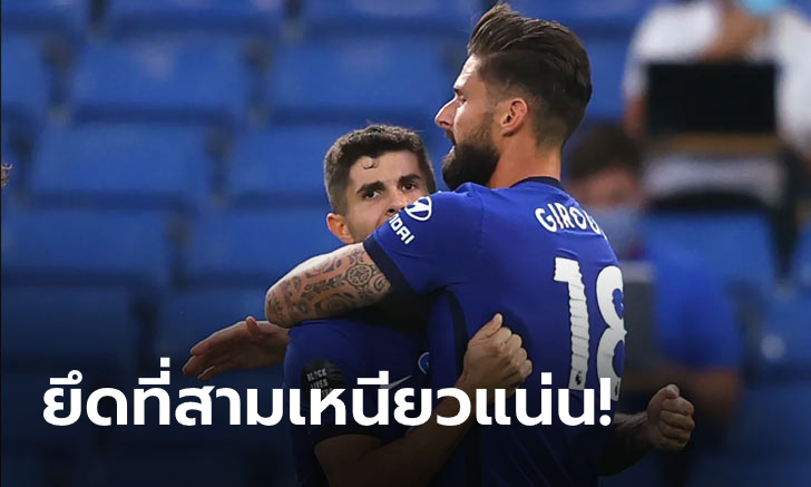 เก็บตก 3 ประเด็นร้อน หลังเกม เชลซี เฉือนหวิว นอริช ซิตี้ 1-0