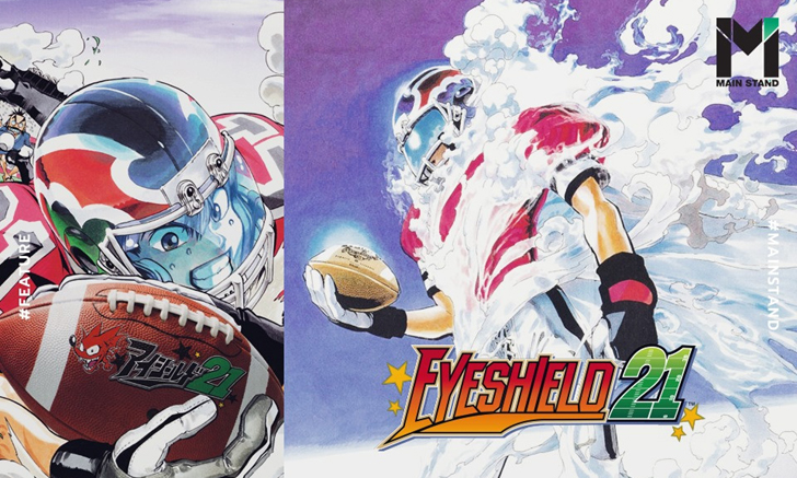 ยิ่งกว่า NFL : 10 ท่าไม้ตายหลุดโลกจากมังงะเรื่อง Eyeshield 21